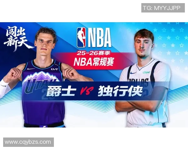 独行侠与爵士精彩对决回放分析及赛后精彩瞬间回顾