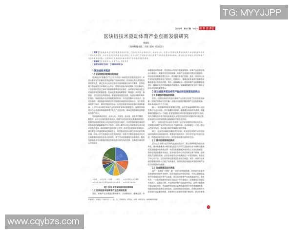 创新体育课堂导入策略提升学生参与度与学习兴趣的研究与实践